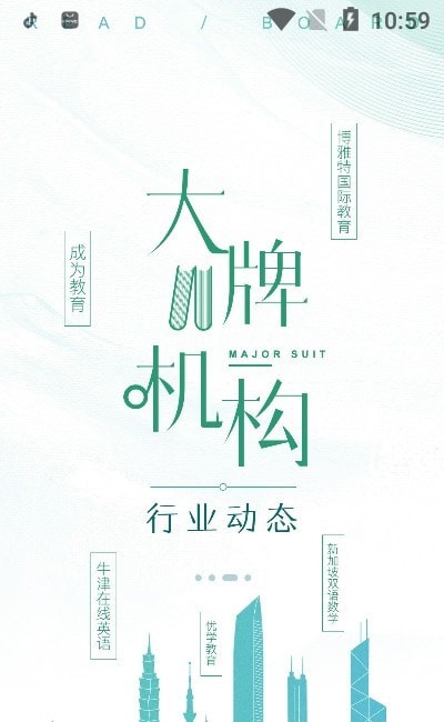 墨库安卓最新版界面截图