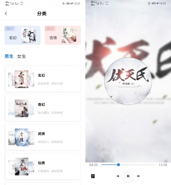 书痴小说免费版界面展示