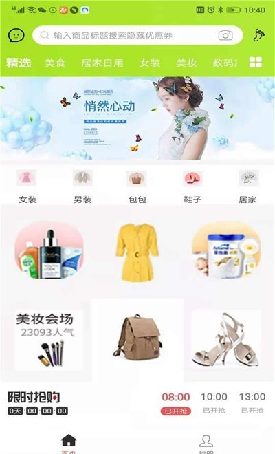 鲸选优享app界面展示
