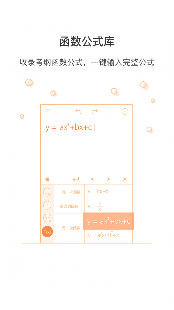 全能智能计算器app界面截图