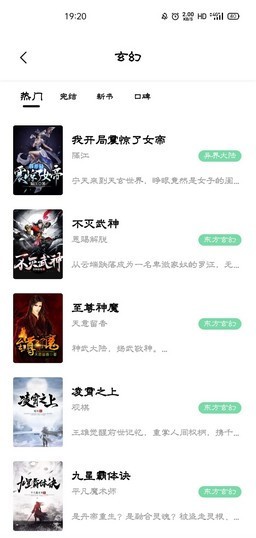 青桔阅读app界面展示