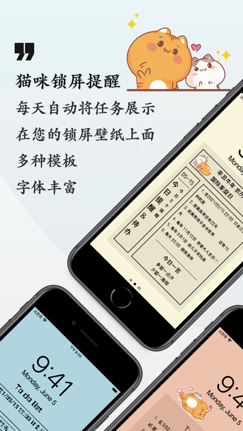 猫咪锁屏壁纸图片大全高清版界面展示