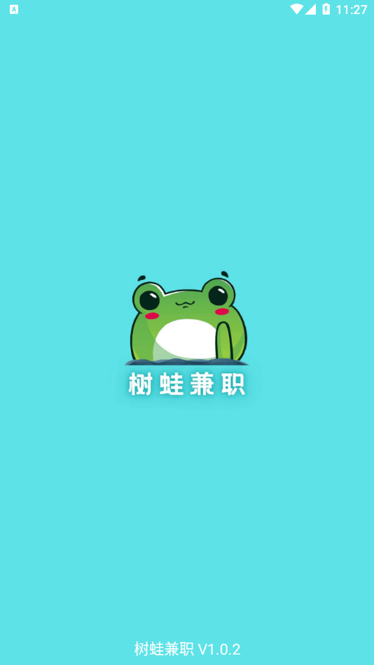 树蛙兼职app手机版界面截图