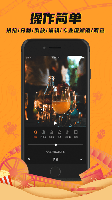 爱编辑视频大师app界面截图