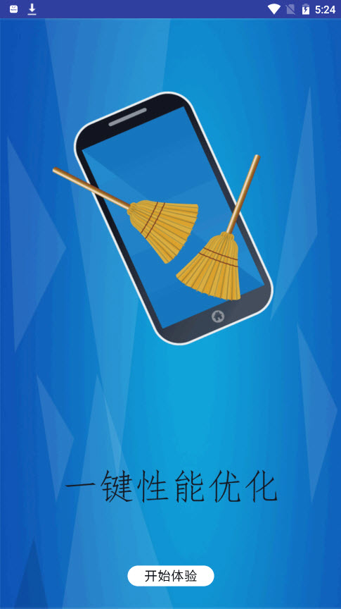 智能清理王app界面展示