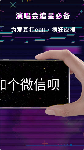 手持LED显示屏弹幕app界面展示