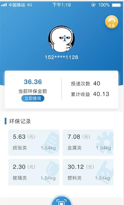 源分类app手机版界面截图
