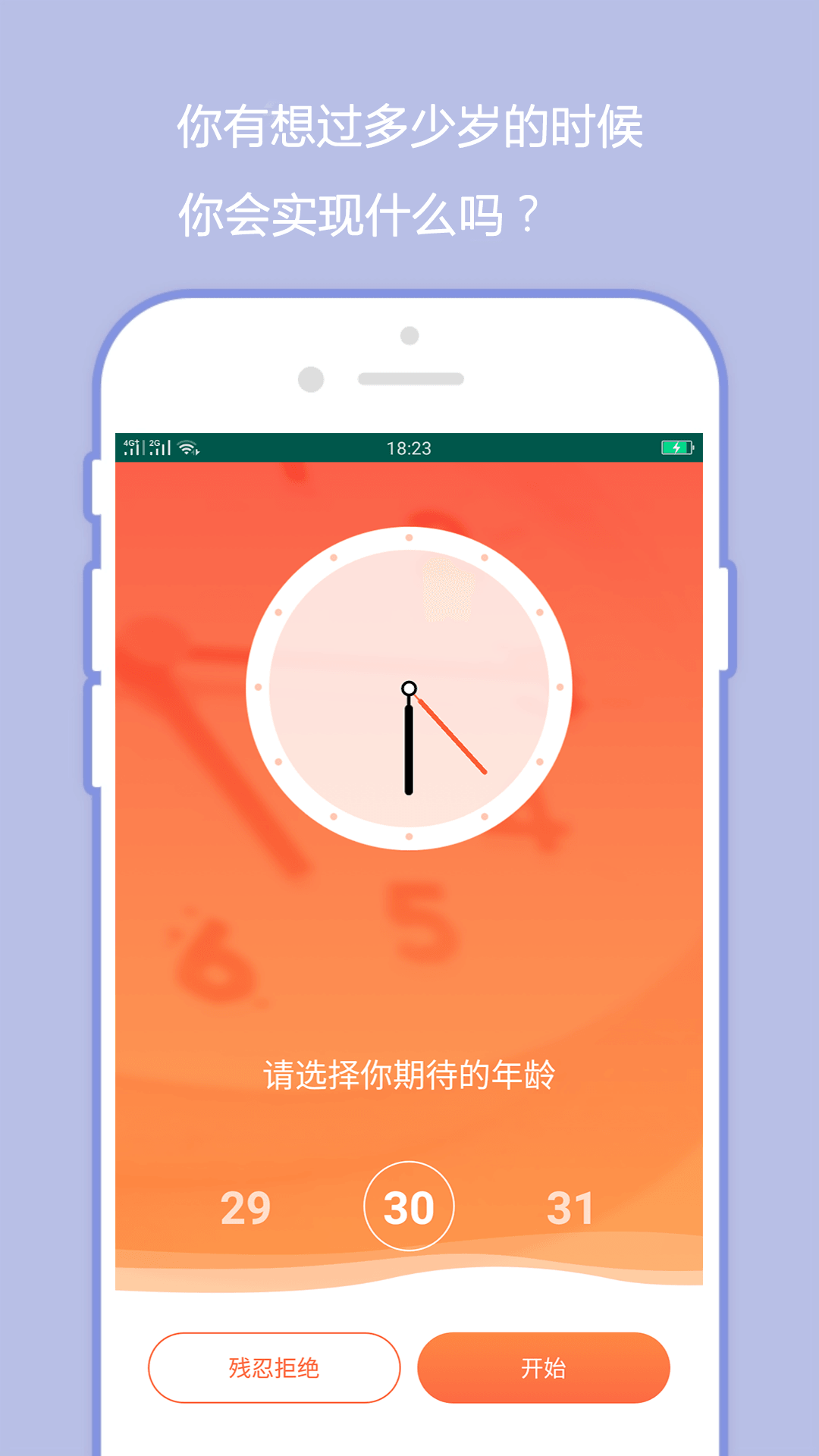 橙子日记app界面截图