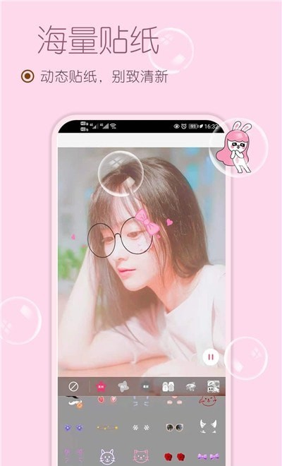 美妆美颜相机界面展示