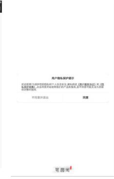 笔趣看书小说软件界面截图