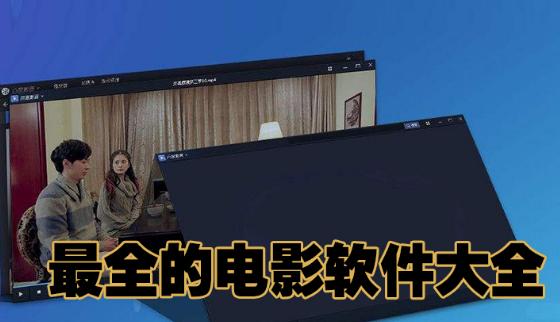 看电影的app合集