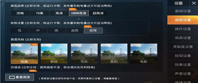 画质软件大全 画质软件大全