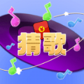 一起趣猜歌游戏安卓版
