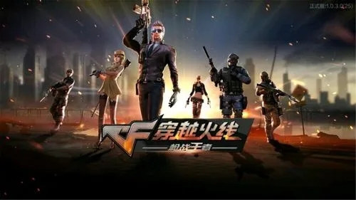 穿越火线历史所有版本下载