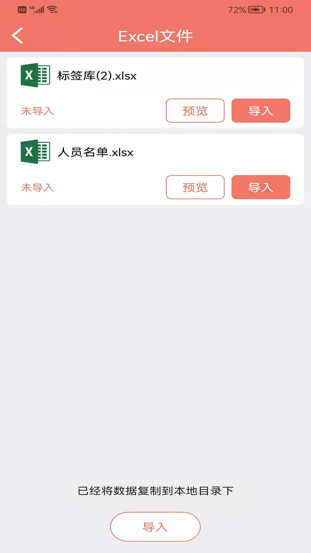 玛雅吧app
