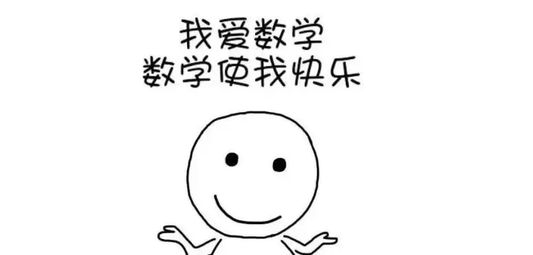 学数学的软件合集