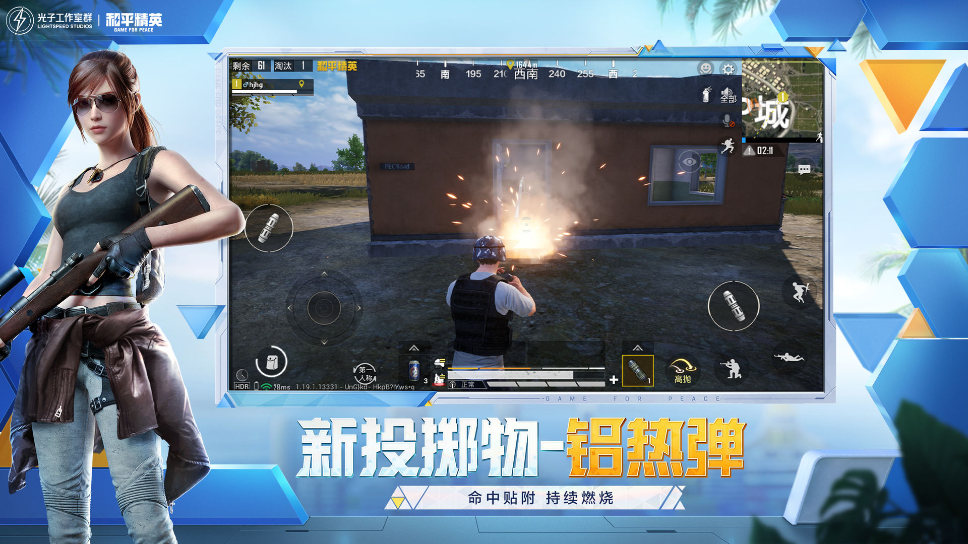 PG电子游戏- PG电子平台- PG电子官方网站玩和平精英老是闪退怎么办 和平闪退解决方法一览