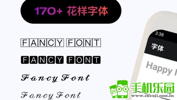 更改字体软件有哪些_可以更改字体的软件推荐大全_更改字体的软件app免费下载 - 手机乐园