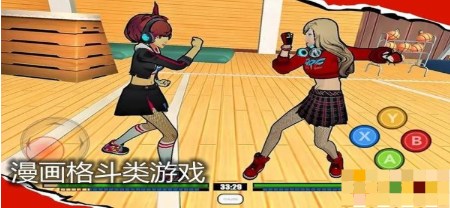 漫画格斗类游戏合集