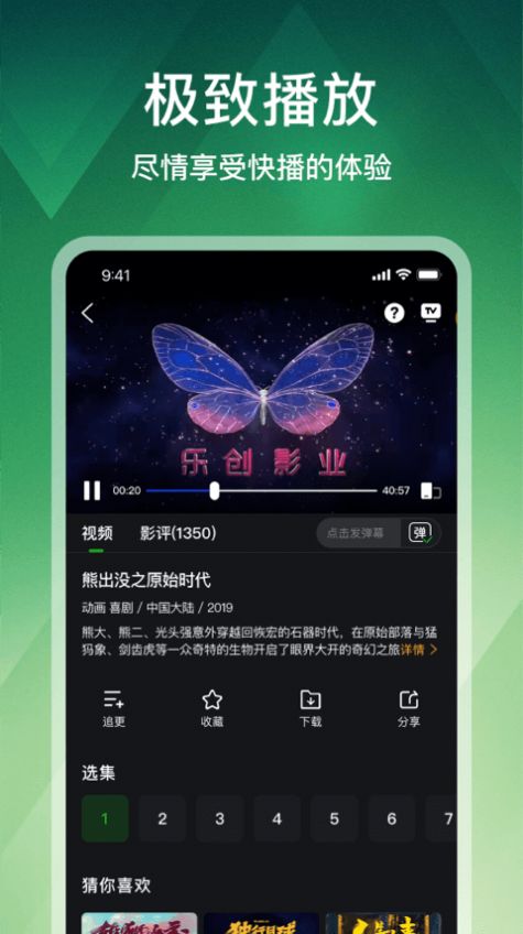 影评分享会
