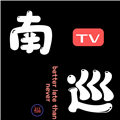 南巡TV冰姐版