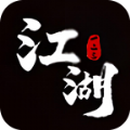 一二三江湖微变手游官方最新版
