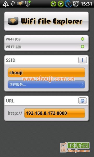 无线文件管理器软件app中文版 v1.8.2截图