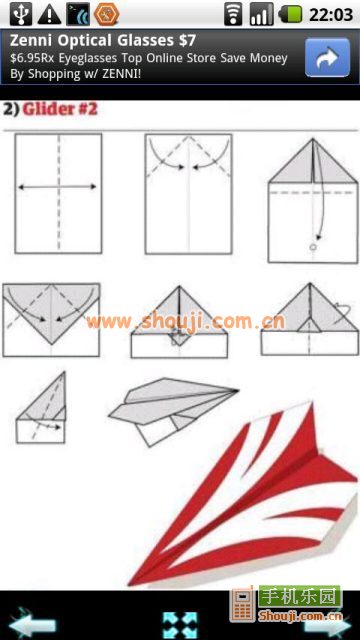 折纸飞机 Paper Airplane v3.0截图