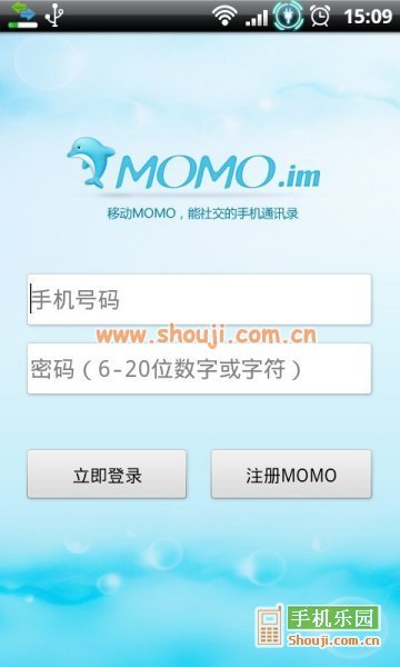 移动MOMO v1.9.42截图