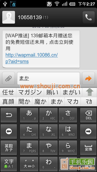 FlickWnn&OpenWnn 日文输入法 v2.03