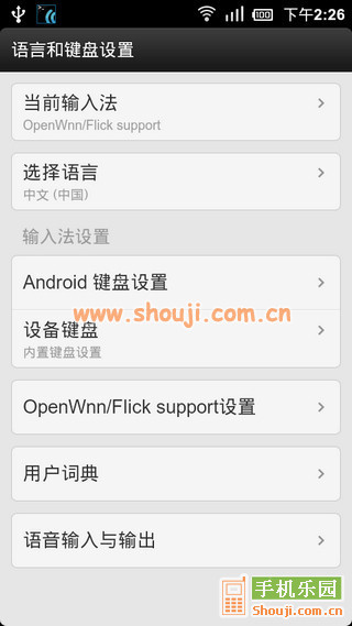 FlickWnn&OpenWnn 日文输入法 v2.03