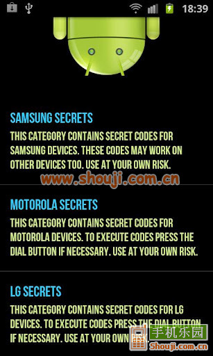 安卓的密码代码 Android Secret Codes v2.0截图