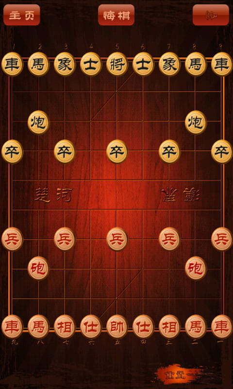 楚河汉界象棋猜成语是什么成语_看图猜成语 楚河