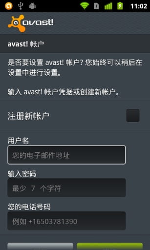 Avast手机安全 Avast Mobile Security v6.26.3截图