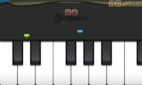 极品钢琴 JustPiano  v5.0截图