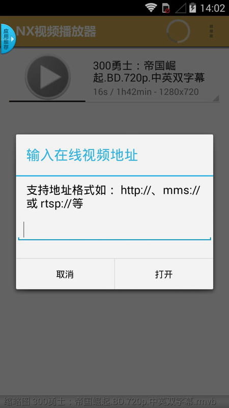 NX视频播放器NX Player软件app手机版 v3.2截图