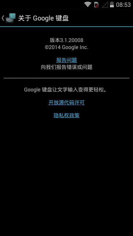 Android L 键盘 Android L Keyboard v3.1.20009截图