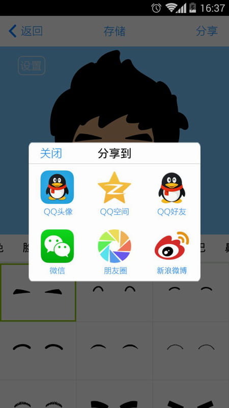 MYOTee脸萌HD v1.0.1截图