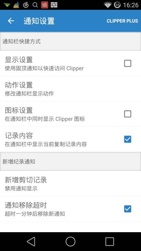 Clipper v2.4.7截图