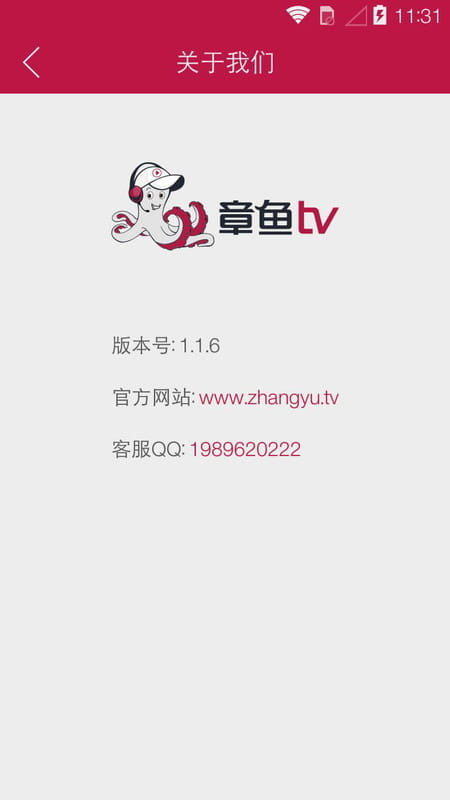章鱼TV官方客户端 v3.5.5截图