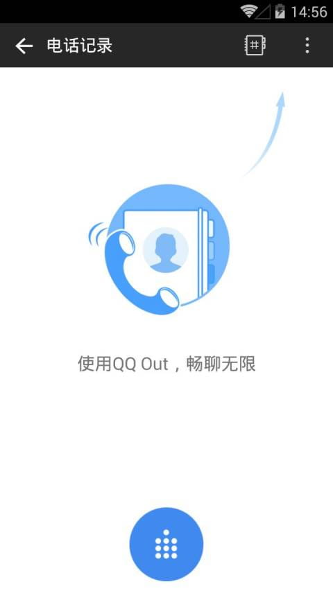 QQ国际版官方客户端 v6.0.3截图