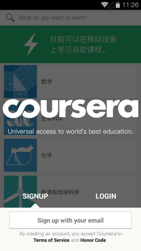 Coursera在线教育  v3.6.2截图