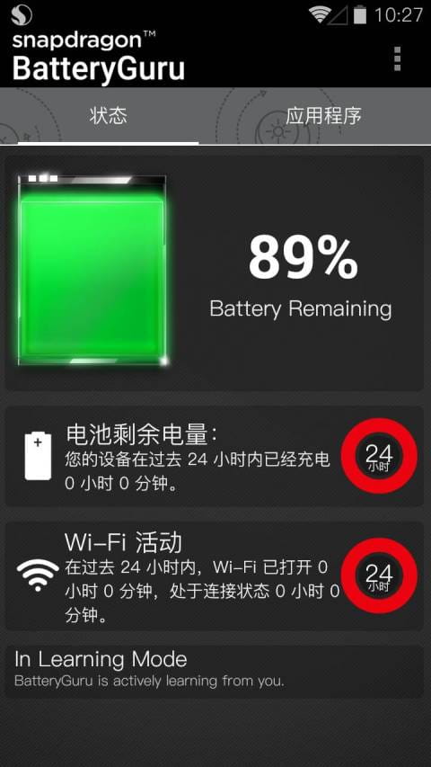 节电专家Snapdragon BatteryGuru v3.0截图