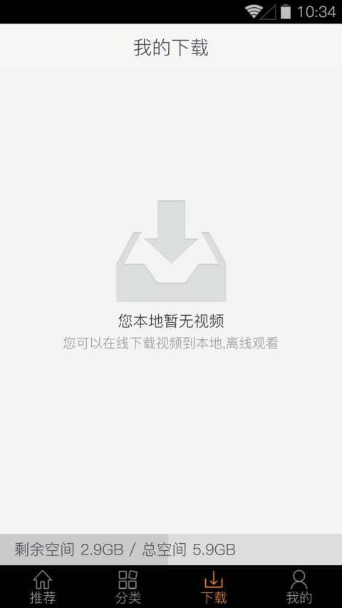 华数TV官方客户端 v4.4.2截图