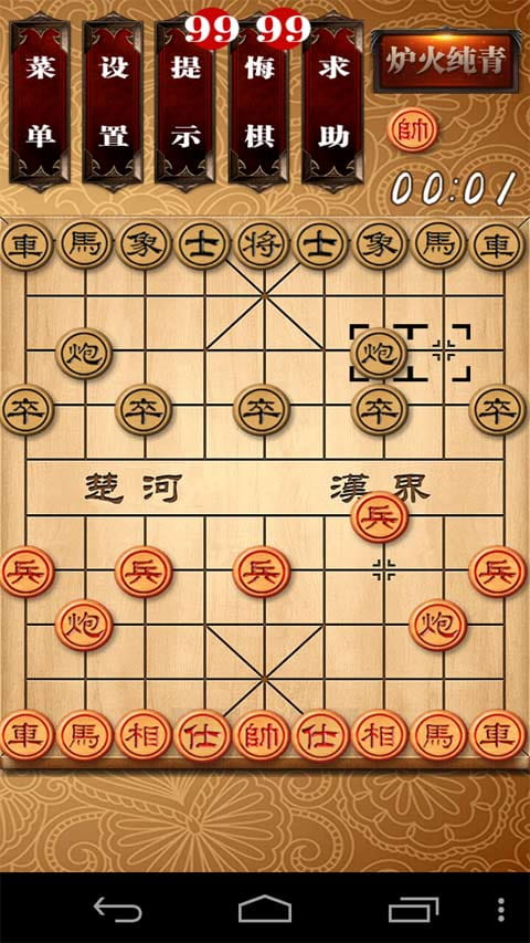 中国象棋天天残局技手机游戏 v2.40截图