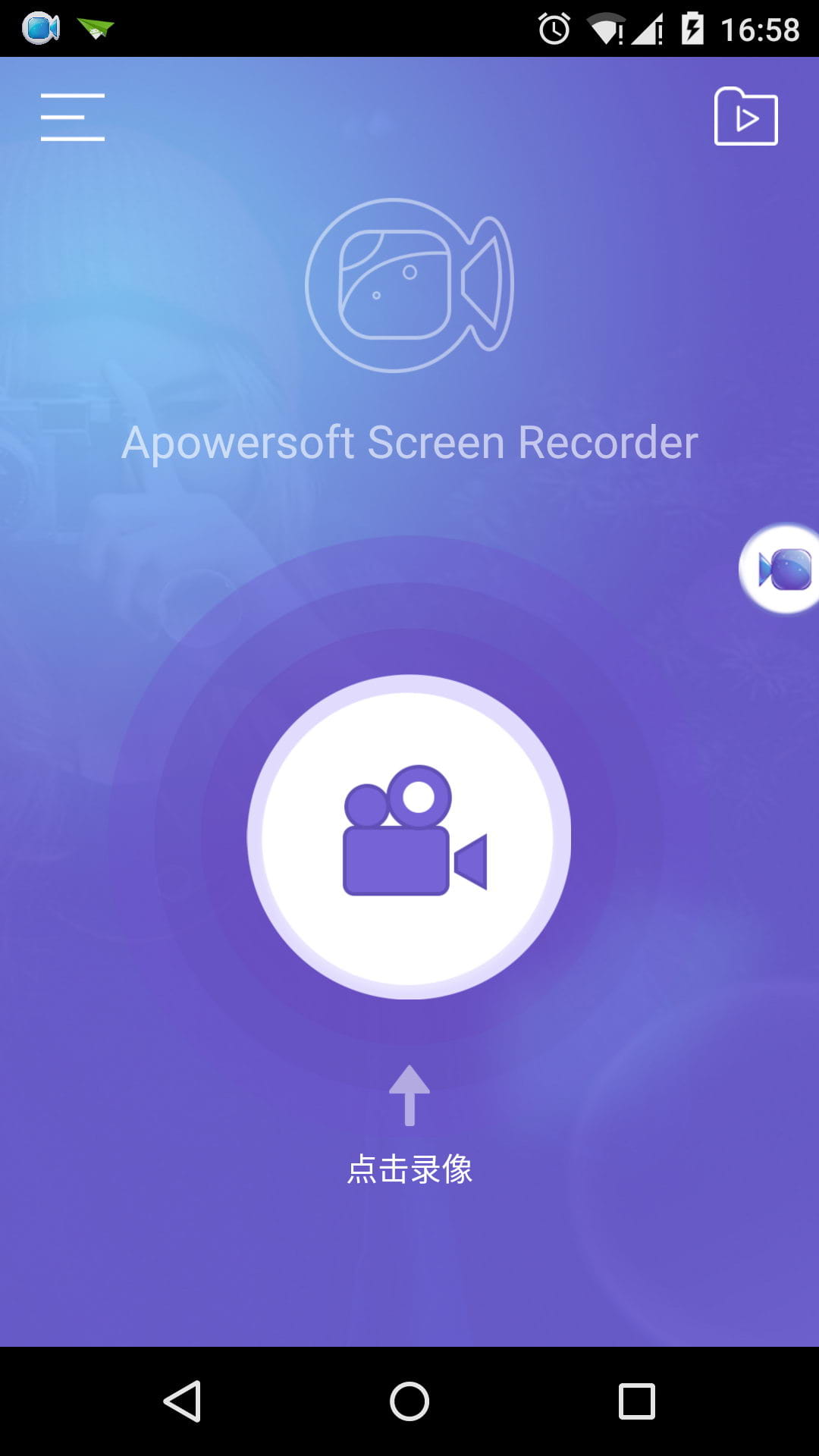 录屏王 Apowersoft Screen Recorder v1.6.8.8截图