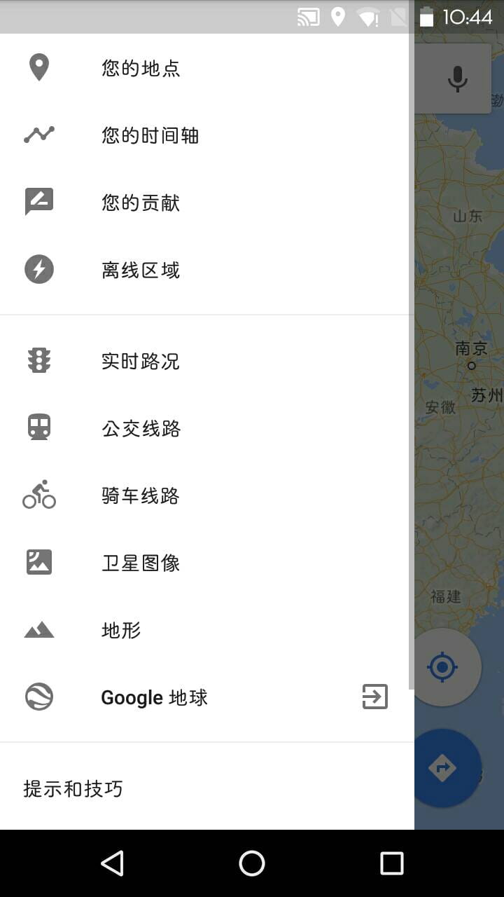 谷歌地图 v10.38.2截图