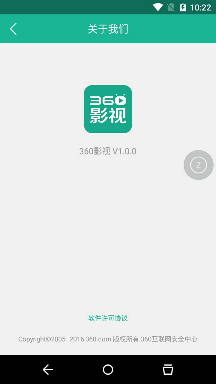 360影视大全下载免费官方版 v4.7.6截图