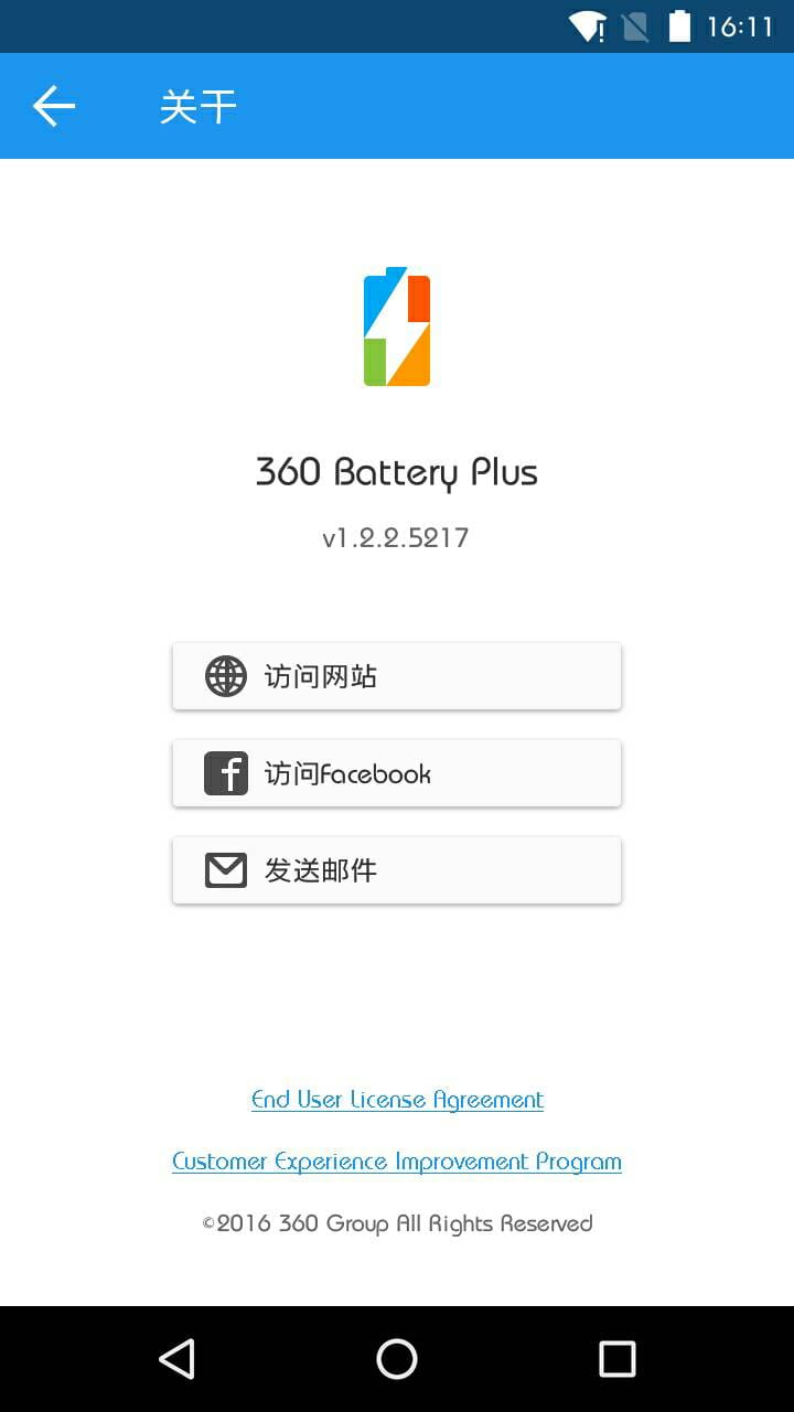 360 Battery Plus安卓最新版下载 v1.4.9.6369截图