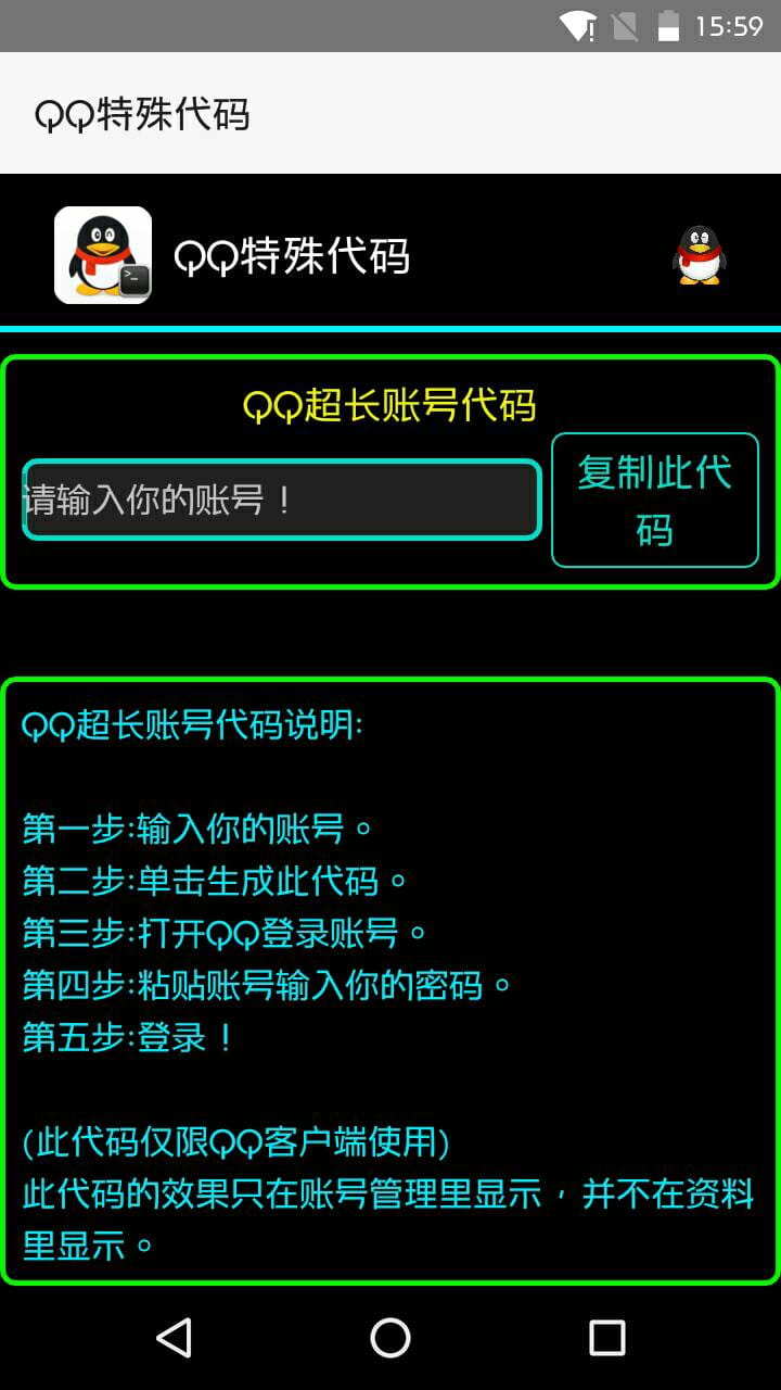 QQ工具箱 v6.4截图